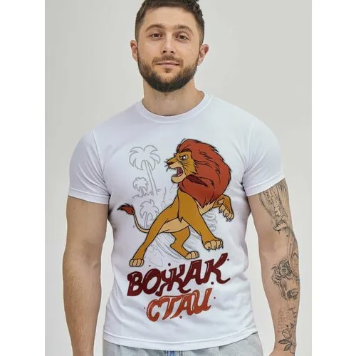 Футболка Филя. Король Лев, размер XL, белый