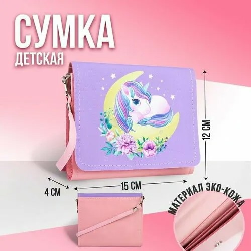 Сумка , сиреневый