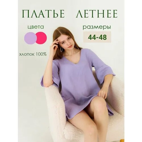 Сарафан размер 44, фиолетовый