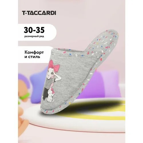 Тапочки T.Taccardi, размер 30, серый