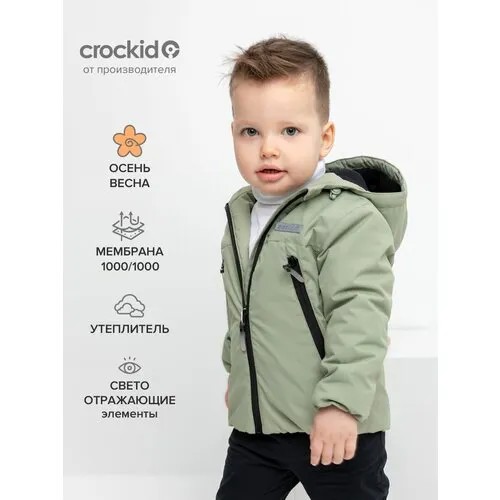 Куртка crockid ВК 30071/6 УЗГ, размер 86-92/52, зеленый