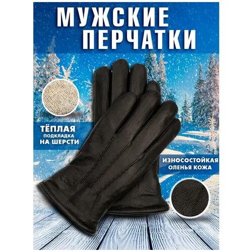 Перчатки TEVIN, размер 12, черный