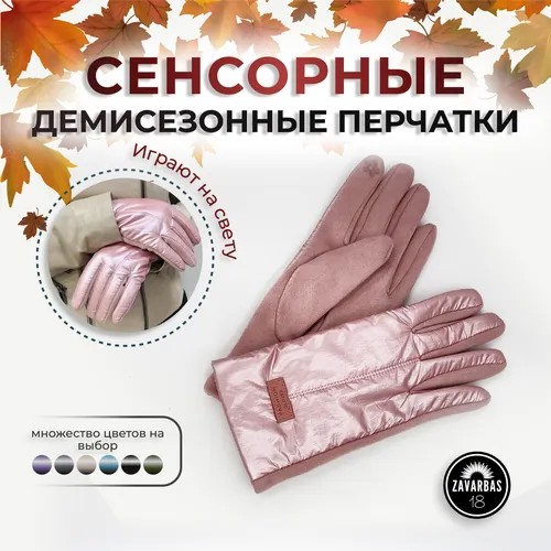 Перчатки Hebei Henglun Trading, размер S-L, розовый