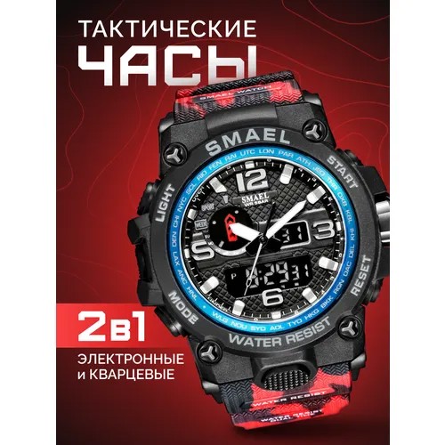 Наручные часы SMAEL SM1545DMCRED, красный