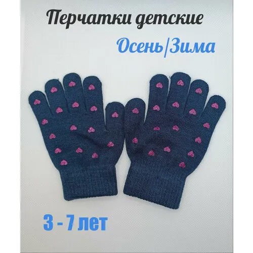 Перчатки Yigga, размер 2, синий