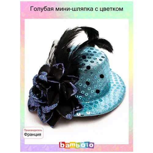 Голубая мини-шляпка с цветком (12497)
