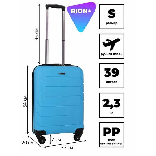 Чемодан Rion+, 39 л, размер S, голубой