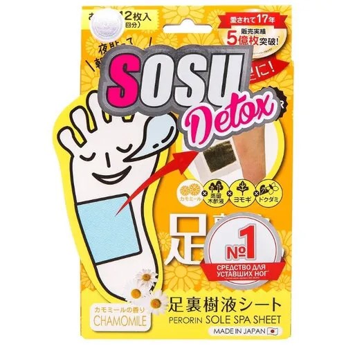 Sosu Патчи для ног Detox с ароматом ромашки, 6 пар 60 г туба