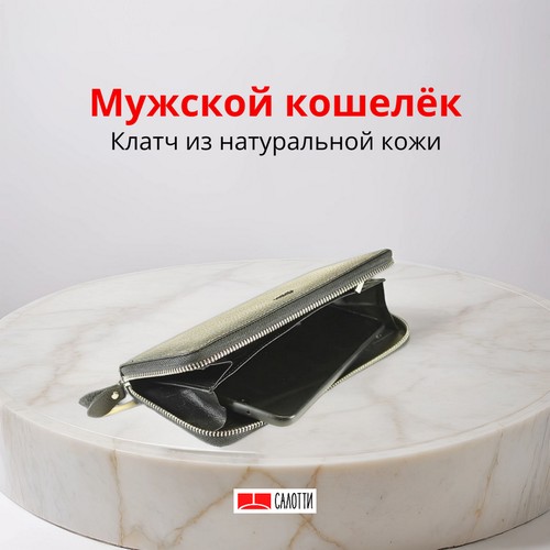 Портмоне САЛОТТИ, фактура зернистая, черный