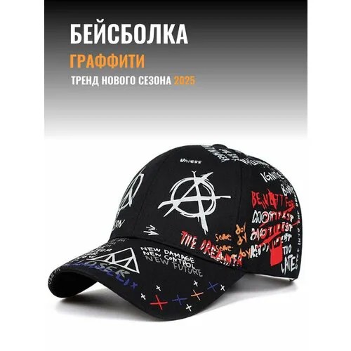 Бейсболка  для мужчин и женщин, размер 52-60, черный 990