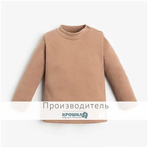 Лонгслив Крошка Я, BASIC LINE, рост 68-74 см, цвет коричневый