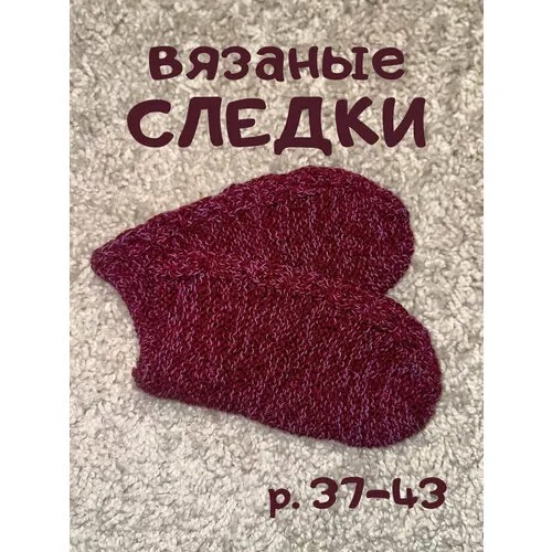 Подследники , размер 37/43, красный, бордовый