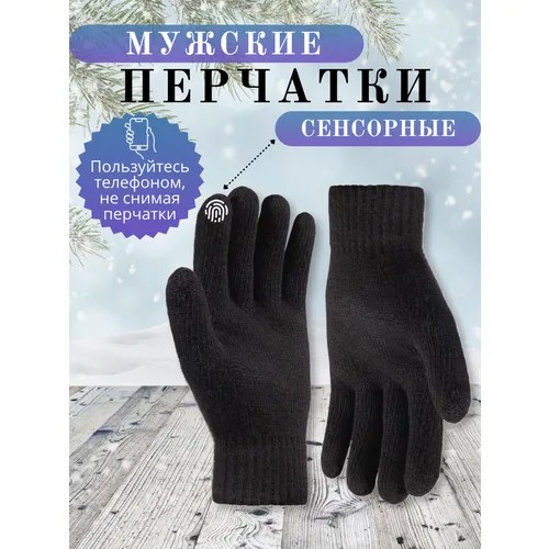 Перчатки , размер 9, черный