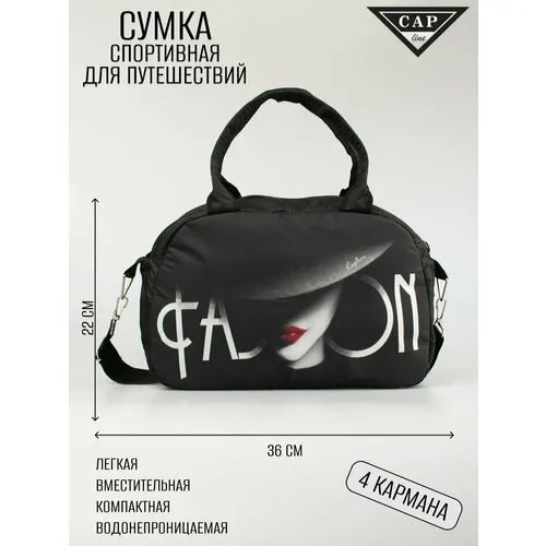 Сумка спортивная Capline, 10 л, 13х22х36 см, ручная кладь, черный/красный