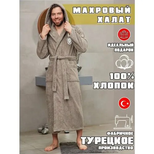 Халат NORTEKS, размер 4XL, бежевый