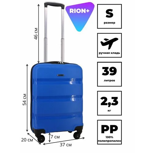 Чемодан Rion+, 39 л, размер S, синий