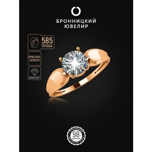 Кольцо помолвочное Бронницкий Ювелир, красное золото, 585 проба, фианит, размер 17.5, красный