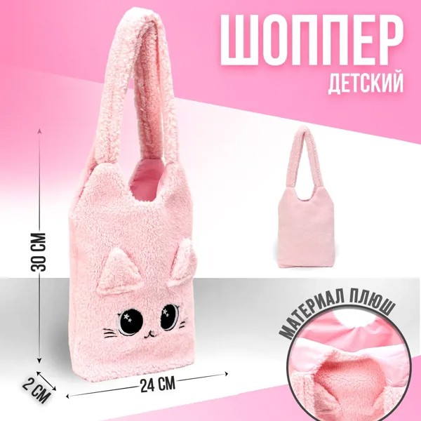 Сумка-шопер