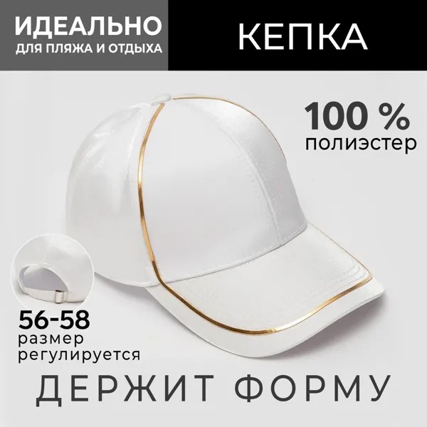 Кепка