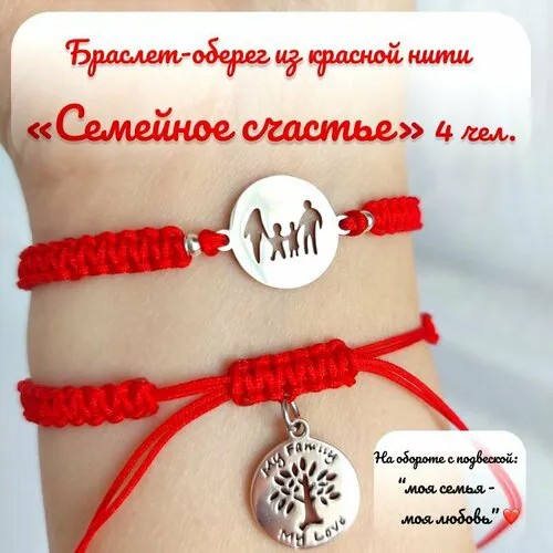 Браслет-нить, красный, серебристый