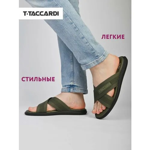 Шлепанцы T.Taccardi, размер 43, хаки
