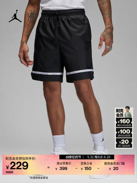 Шорты мужские Nike Jordan с дышащей сеткой, черный / белый / серебристый