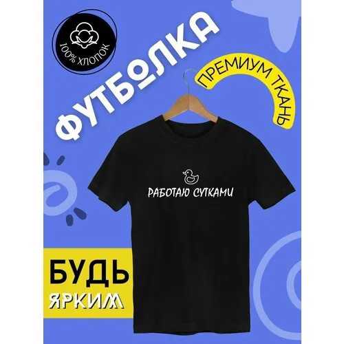 Футболка FUTBA4EVER, размер 54/56, чёрный