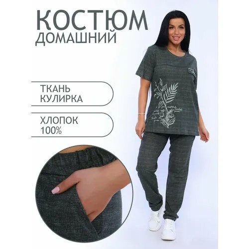 Комплект одежды Натали, размер 60, хаки