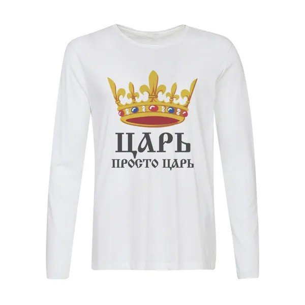 Лонгслив CoolPodarok Царь, просто царь желтая корона