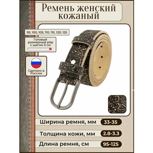 Ремень New Style, натуральная кожа, металл, для женщин, длина 100 см., бежевый