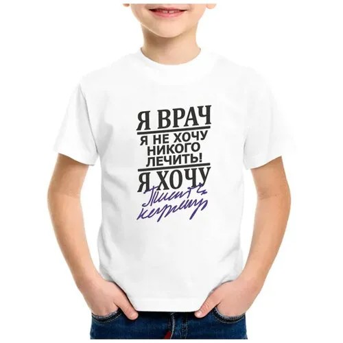 Футболка CoolPodarok, размер 32, белый