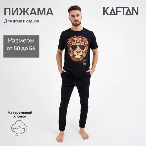 Пижама мужская (футболка и брюки) KAFTAN 