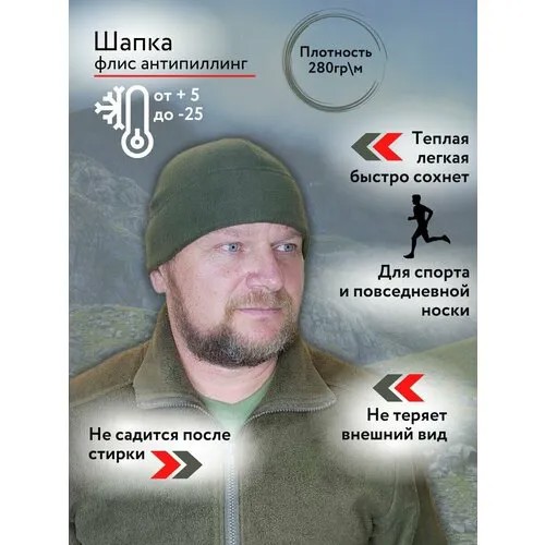 Шапка , размер 58-60, хаки