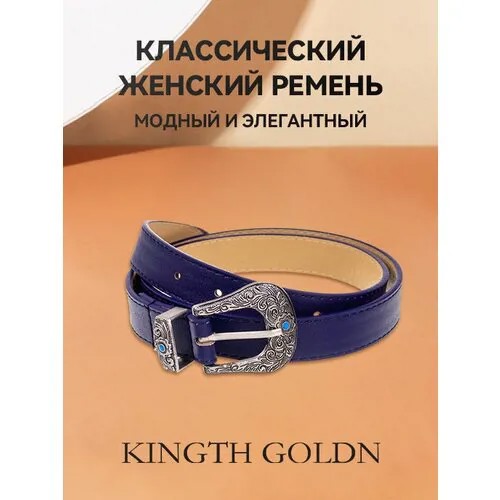 Ремень кожаный классический с пряжкой арт. WSPD08-06 KINGTH GOLDN