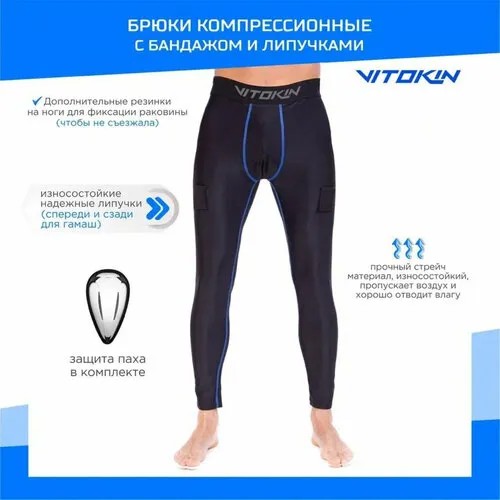 Термобелье низ Vitokin, размер XXL, черный