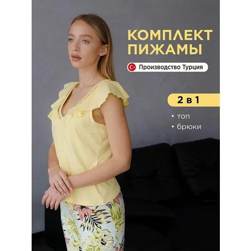 Пижама , размер 46/48, желтый, розовый