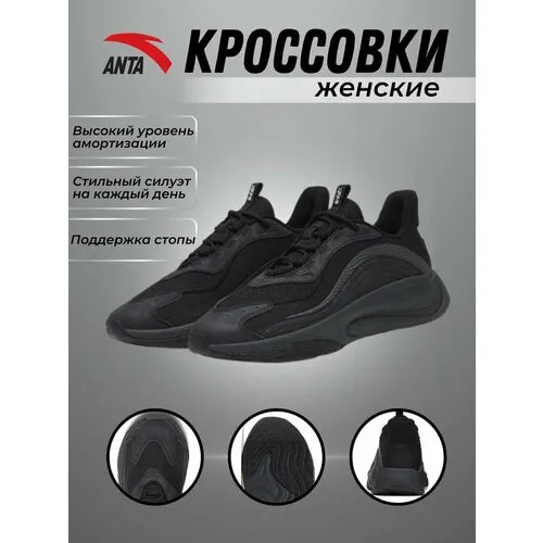 Кроссовки Anta, размер 5,5, чёрный