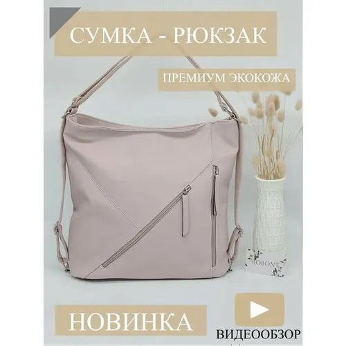 Рюкзак BOBO 1119-5, фактура зернистая, серый