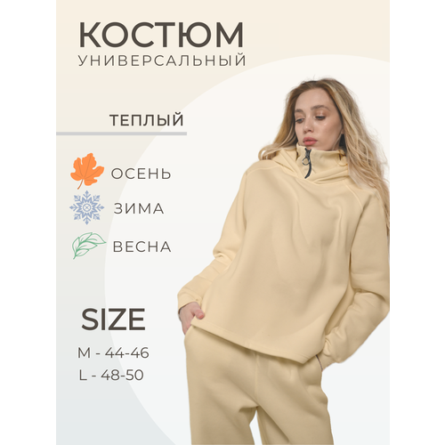 Костюм FM, размер L, бежевый