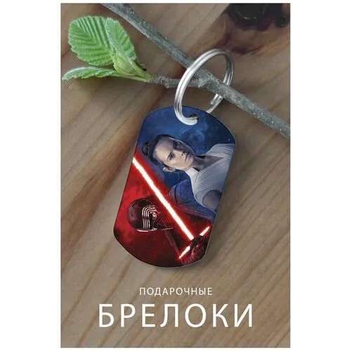 Брелок, глянцевая фактура
