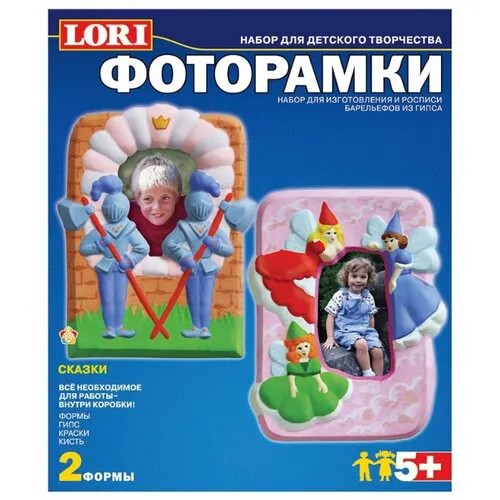 LORI Фоторамки - Сказки (Н-066)