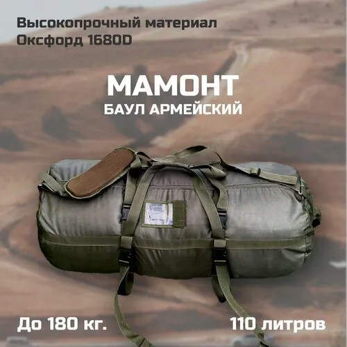 Сумка-баул сумка-рюкзак , 110 л, 45х45х70 см, ручная кладь, фиксирующие ремни, плечевой ремень, водонепроницаемая, ультралегкая, зеленый