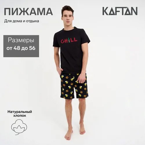 Пижама мужская KAFTAN 