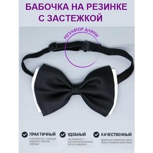 Бабочка , черно-белый