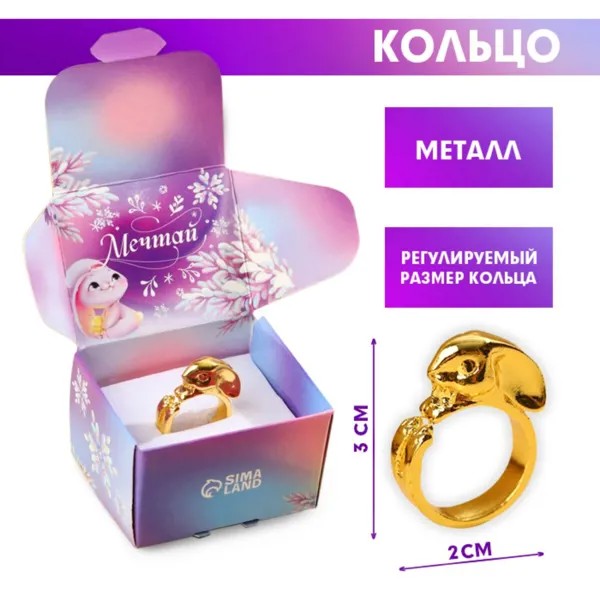 Кольцо новогоднее