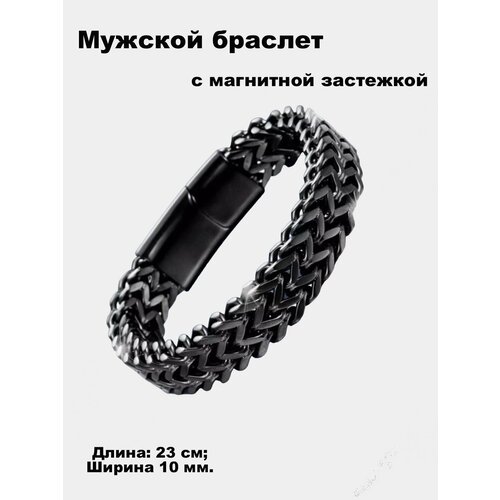 Браслет-цепочка, размер 23 см, размер L, черный