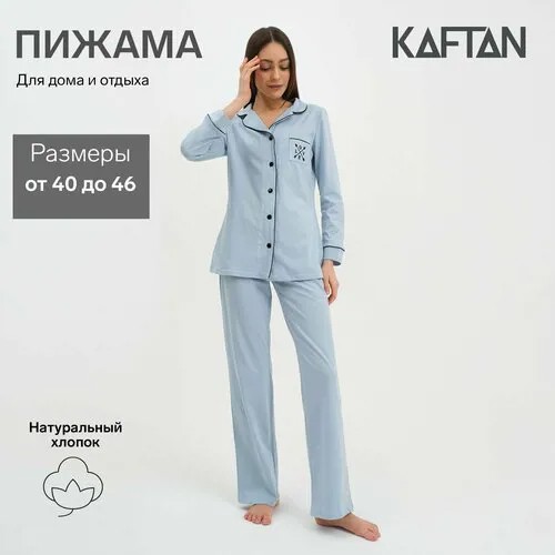 Пижама  Kaftan, размер 40-42, голубой, серый