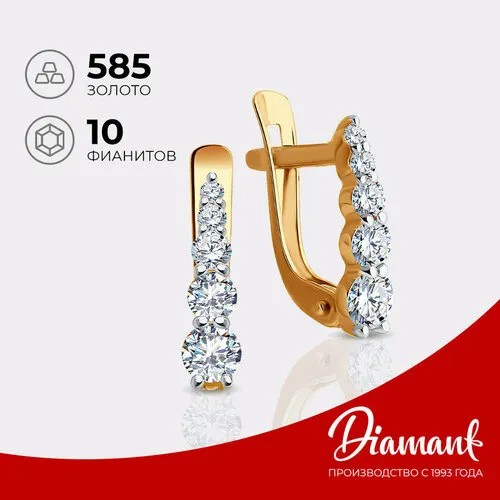 Серьги Diamant, красное золото, 585 проба, фианит, размер 13 мм, , бесцветный