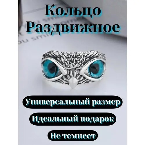 Кольцо, размер 21, голубой