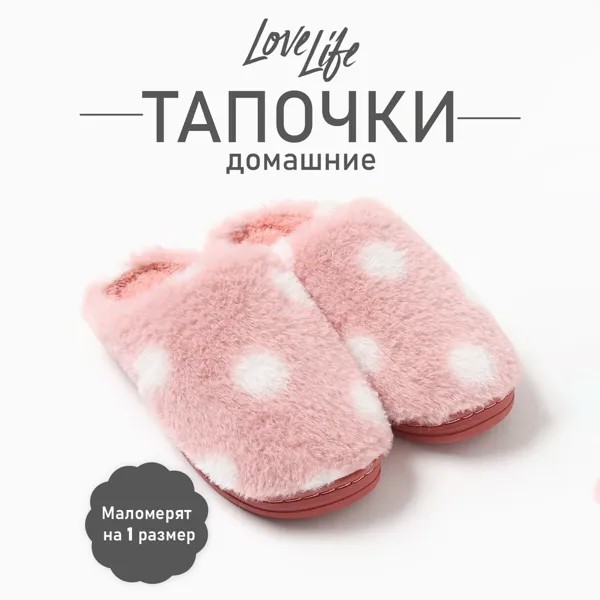 Тапочки